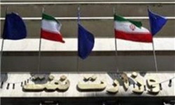 وزارت نفت