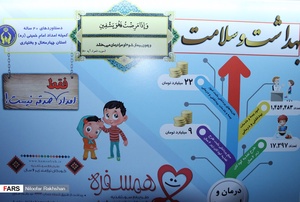نمایشگاه دست آورهای انقلاب اسلامی
