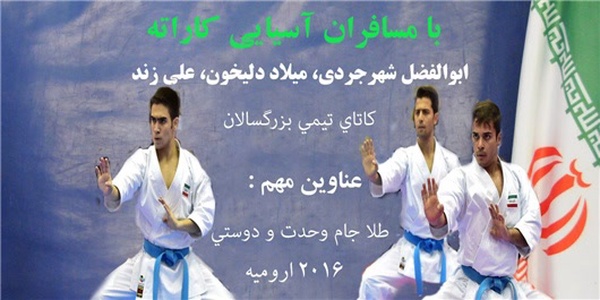 کاتای تیم ملی مردان