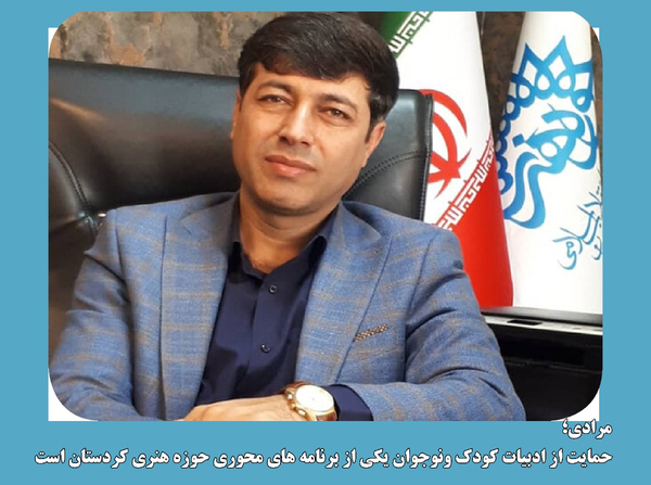 امین مرادی