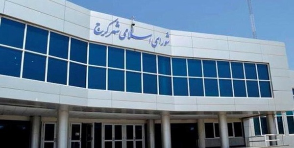 شورای شهر کرج 