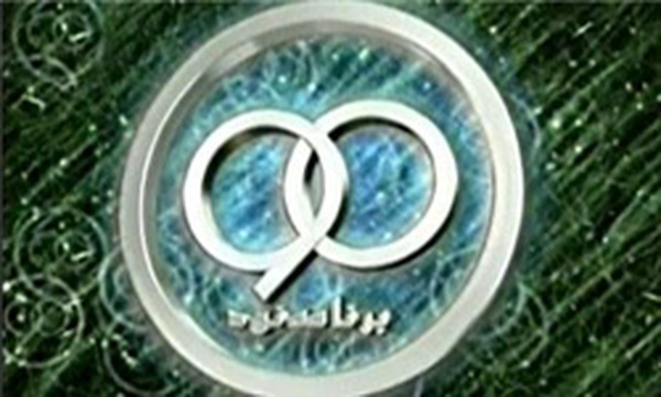 آرم برنامه نود