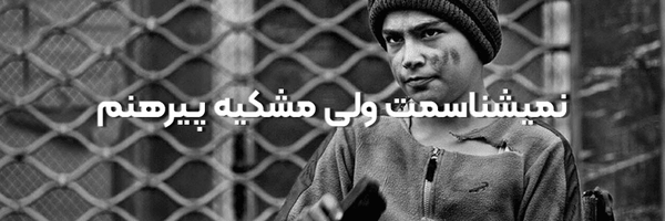 تصویر سربرگ نمایه‌ی ‌برنامه نویس بیکار‌