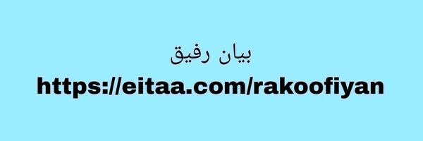 تصویر سربرگ نمایه‌ی ‌علی اصغر رکوفیان‌