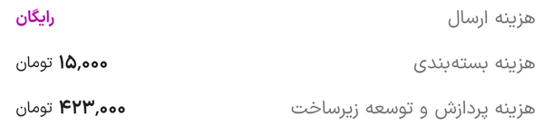 ارسال اسنپ