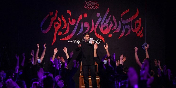 پویانفر شهادت حضرت زهرا
