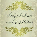 تصویر نمایه‌ی ‌زهره سادات طالقانی‌