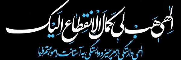 تصویر سربرگ نمایه‌ی ‌امیرحسین‌