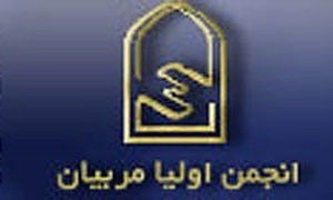 آرم انجمن اولیا و مربیان