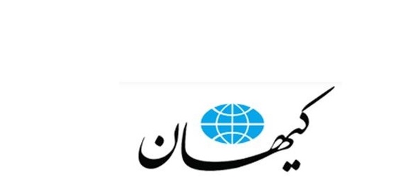 کیهان