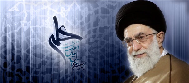 رهبر معظم انقلاب
