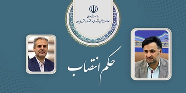 حکم انتصاب