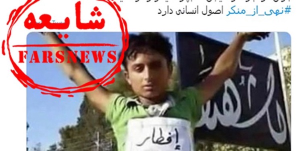 شایعه