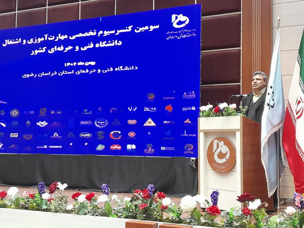 مشهد