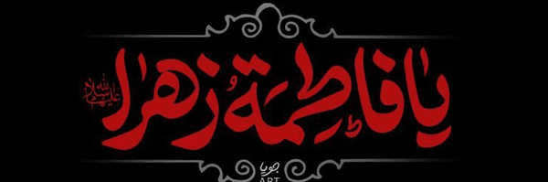 تصویر سربرگ نمایه‌ی ‌شریفات‌