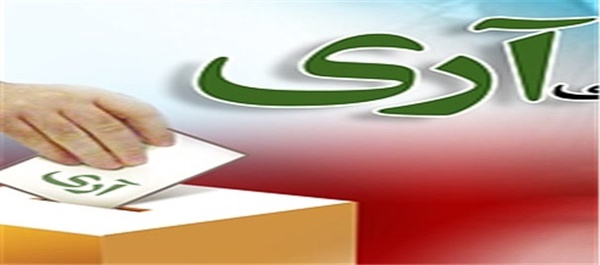 12 فروردین، سالروز رأی به جمهوری اسلامی