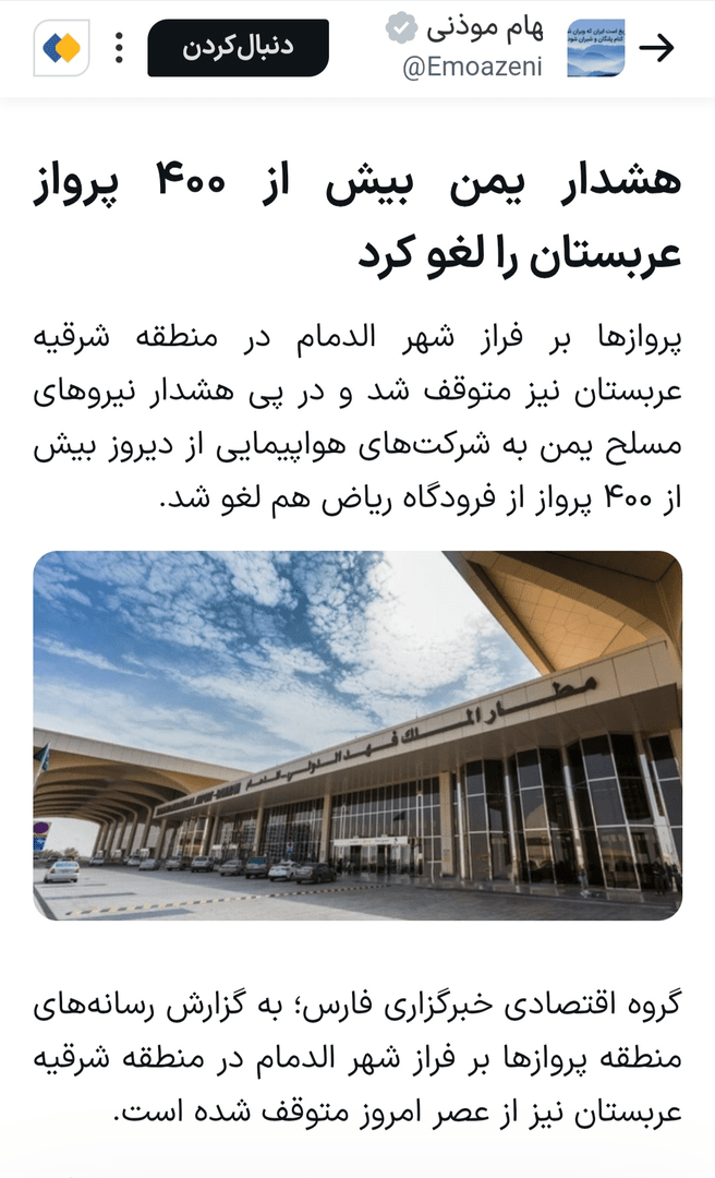 کدام اخبار ۱۷ مهر شایعه بود؟
