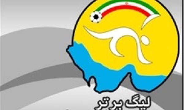 سازمان لیگ