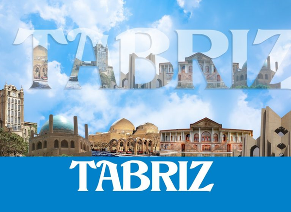 شهر تبریز