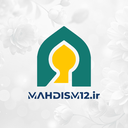 تصویر نمایه‌ی ‌مهدیسم | Mahdism12.ir‌