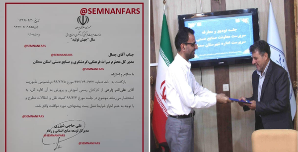 میراث فرهنگی استان سمنان
