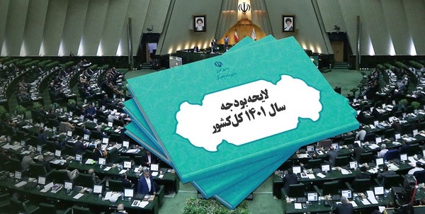 لایحه بودجه 1401