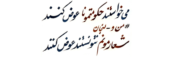 تصویر سربرگ نمایه‌ی ‌منو لنجان‌
