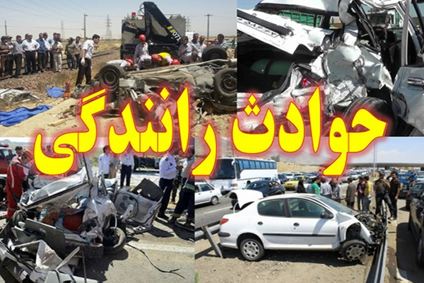 تصادف