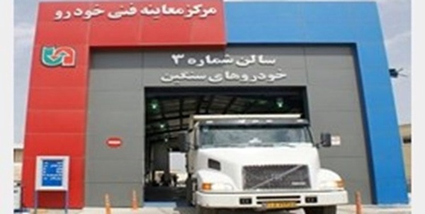 معاینه فنی
