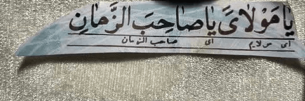 تصویر سربرگ نمایه‌ی ‌خاتون‌