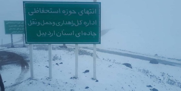 برف خلخال