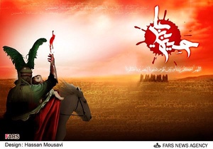 ایام سوگواری امام حسین علیه السلام به روایت گرافیک