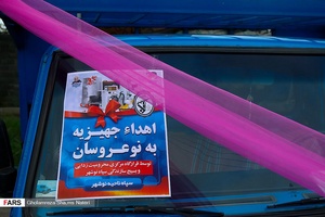 خودروی حاوی اقلام اهدایی برای نوعروسان