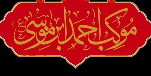 اربعیین