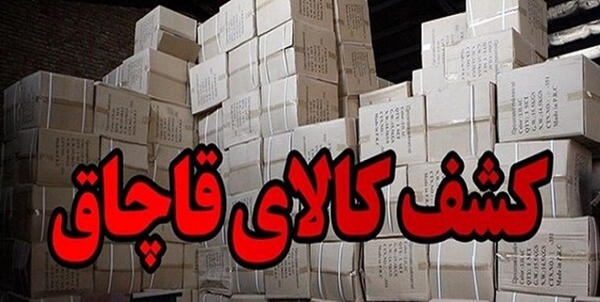 قاچاق