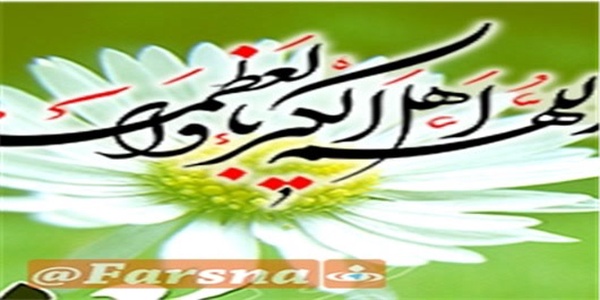 عید فطر