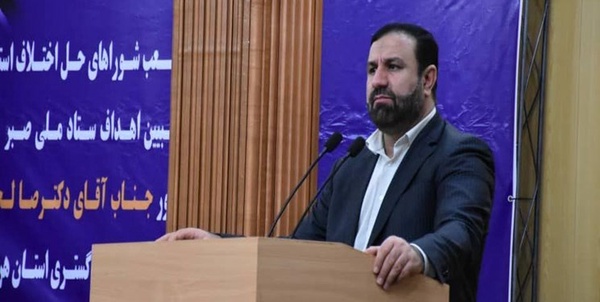 دادگستری
