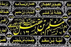 بیرجند در انتظار ماه محرم