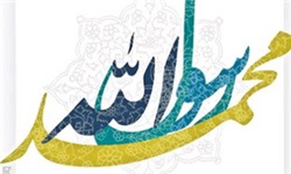پیامبر