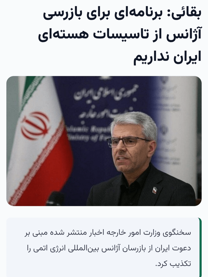 کدام اخبار ۱۲ مهر شایعه بود؟