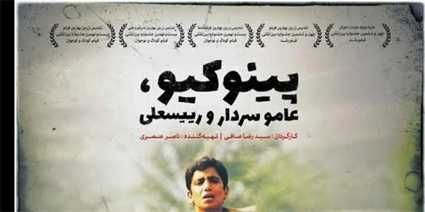 فیلم سینمایی پینوکیو