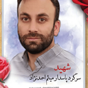 تصویر نمایه‌ی ‌مینا احمدنژاد‌