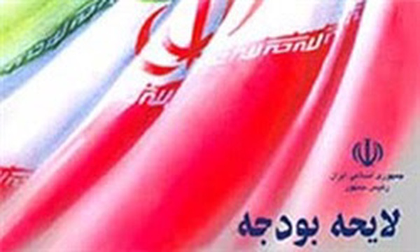 بودجه