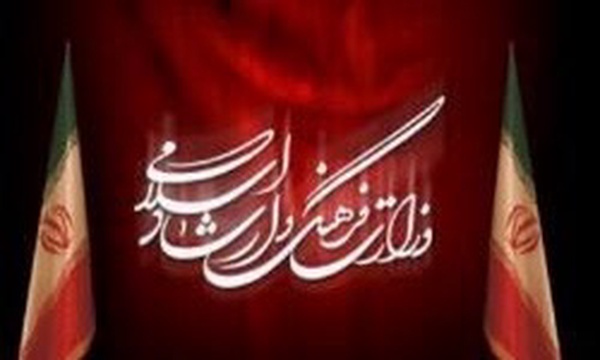 وزارت ارشاد