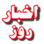 تصویر نمایه‌ی ‌همه چیز از همه جا‌