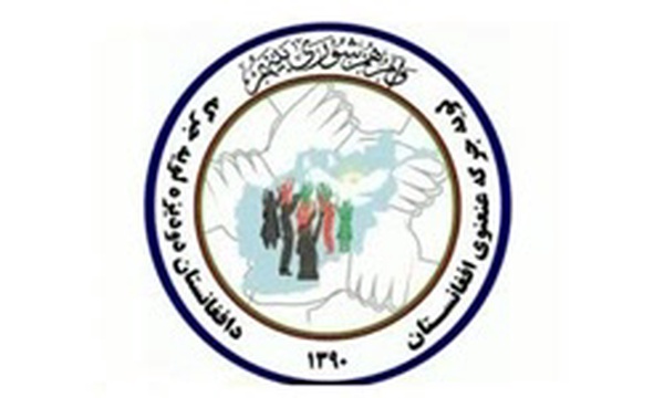 آرم لویه جرگه