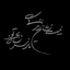 تصویر نمایه‌ی ‌741***8‌