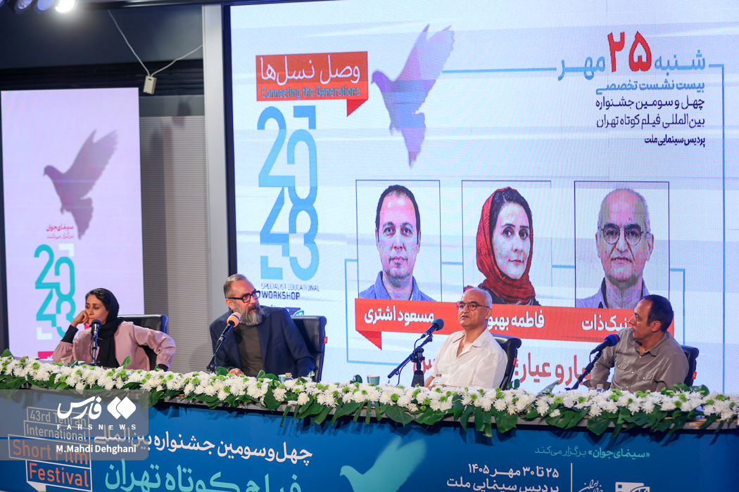 نخستین روز جشنواره بین‌المللی فیلم کوتاه تهران