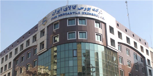 شرکت بورس کالای ایران