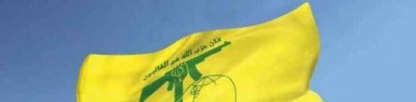 حزب الله